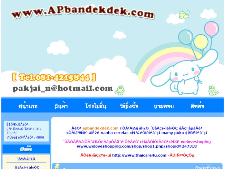 www.apbandekdek.com