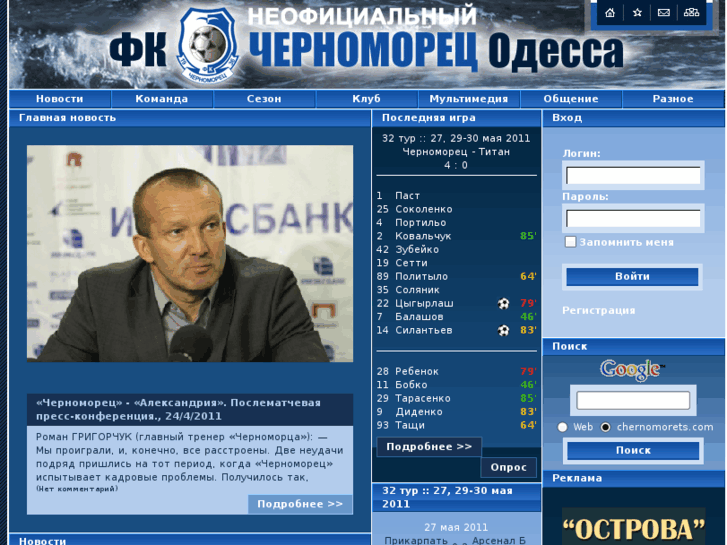 www.chernomorets.com