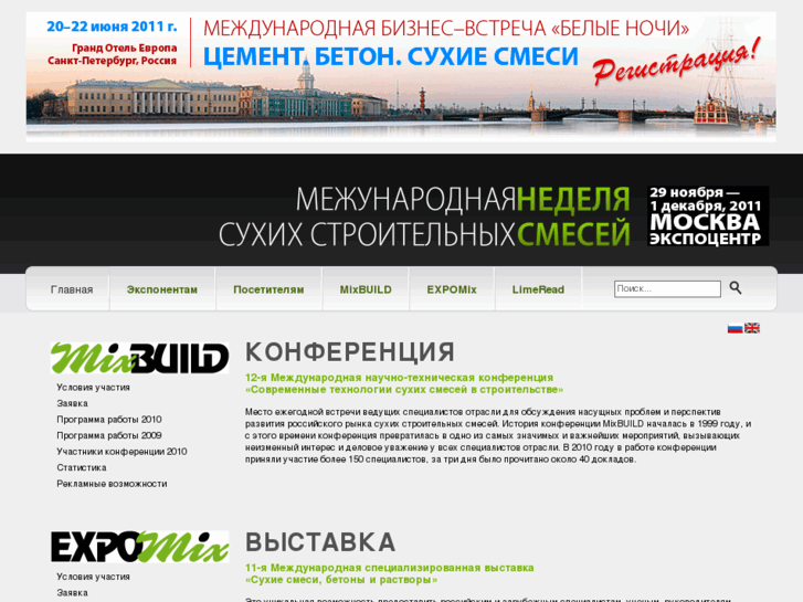 www.dry-mix.ru