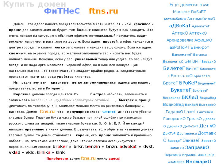 www.ftns.ru