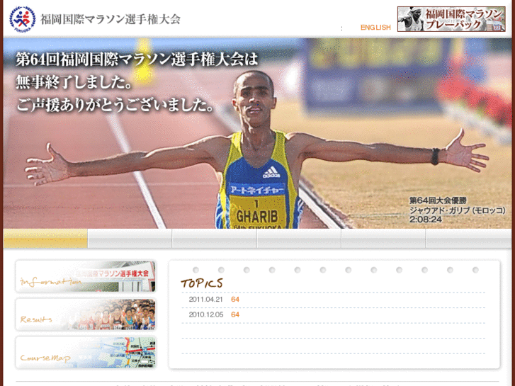 www.fukuoka-marathon.com