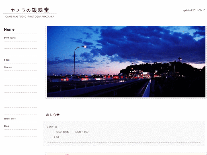 www.gin-ei-do.net