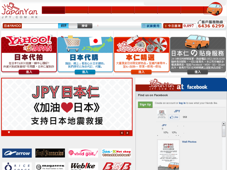 www.jpy.com.hk