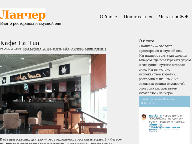 www.luncher.ru