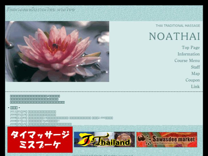 www.noathai.com