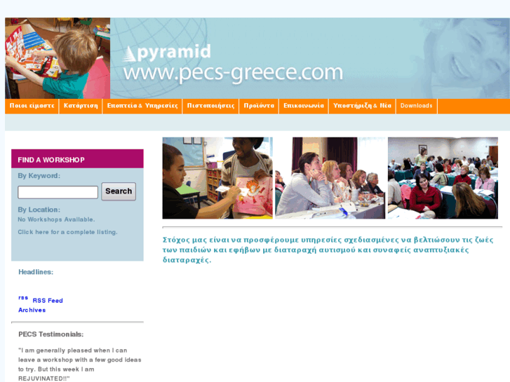 www.pecs-greece.com