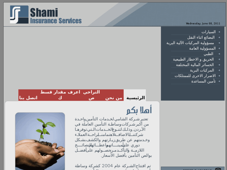 www.shamiinsurance.com