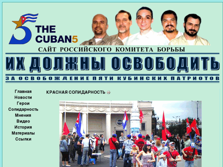 www.thecuban5.ru