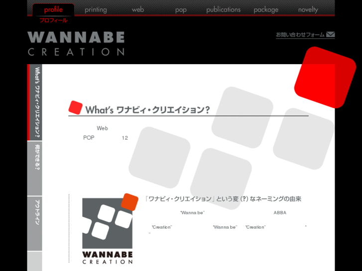 www.wanna-be.biz