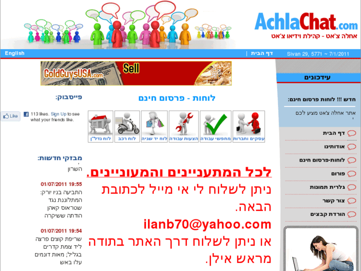 www.achlachat.com