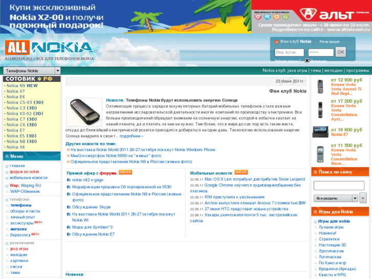 www.allnokia.mobi