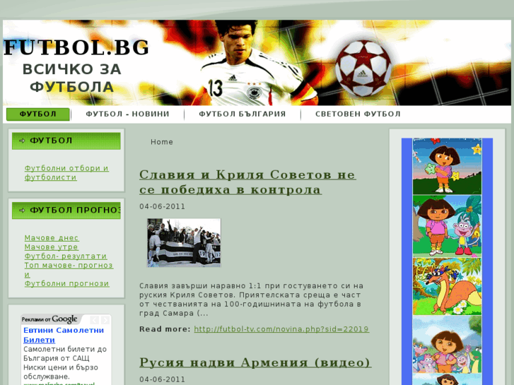 www.futbol.bg