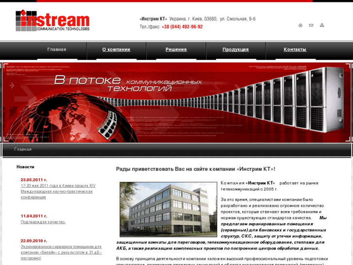 www.instream-ct.com