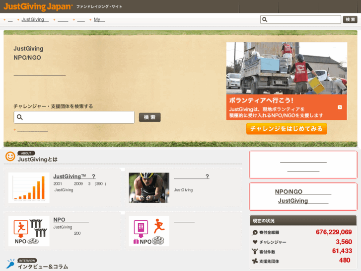 www.justgiving.jp