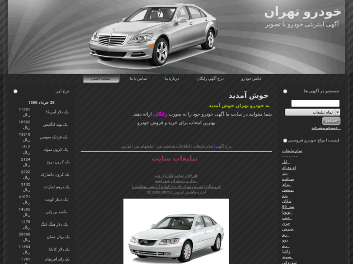 www.khodro-tehran.com