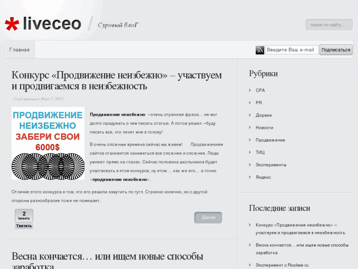 www.liveceo.ru