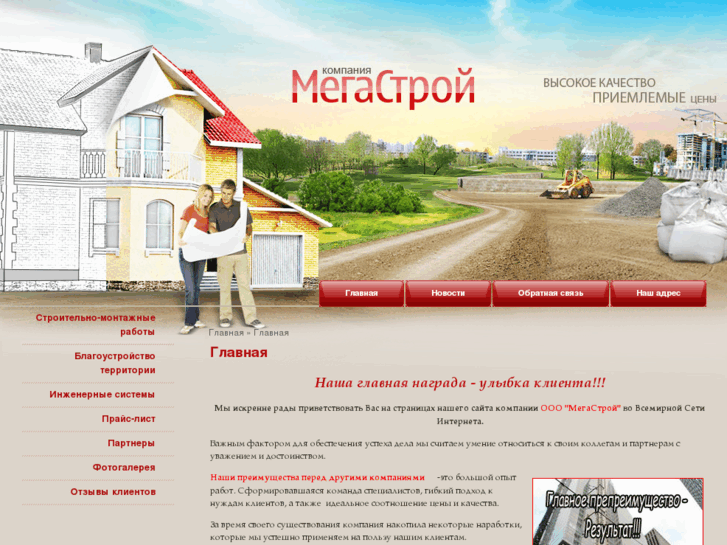 www.megactroi.com