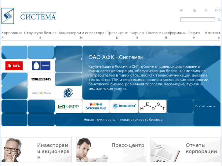 www.sistema.ru