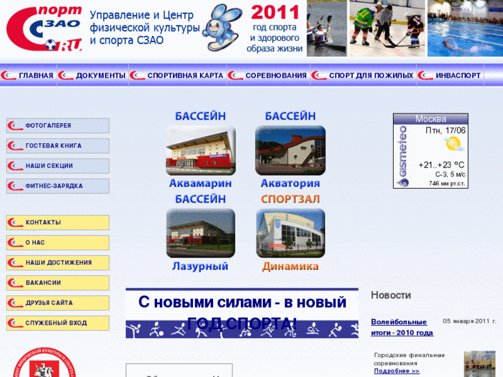 www.sport-szao.ru