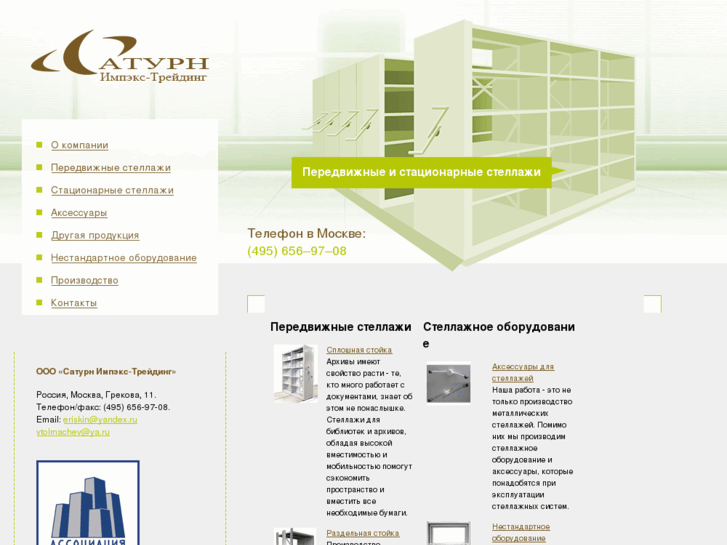 www.stelsat.ru