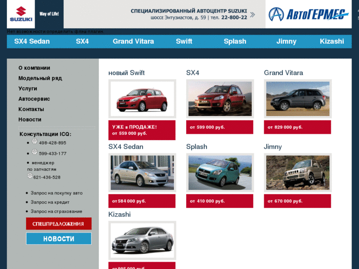 www.suzuki-avtogermes.ru