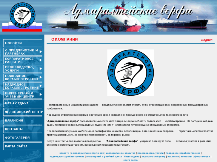 www.admship.ru