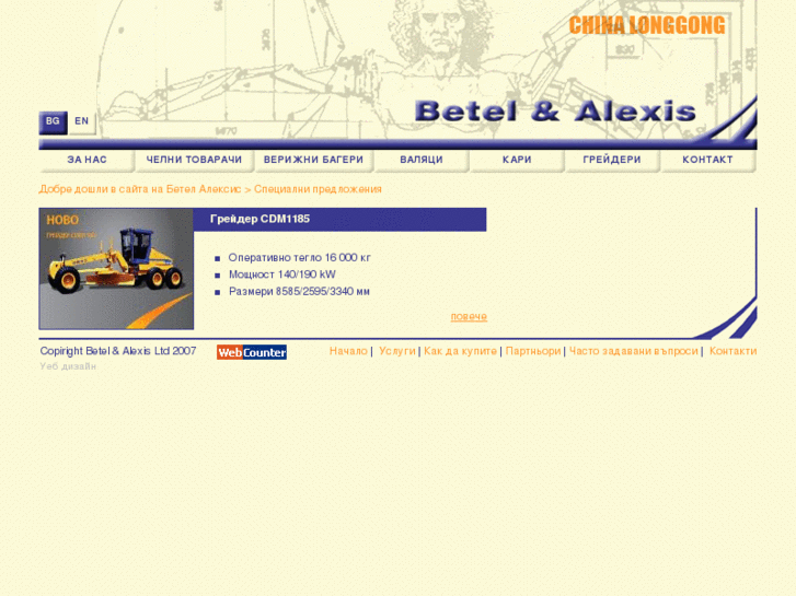 www.betel-alexis.com