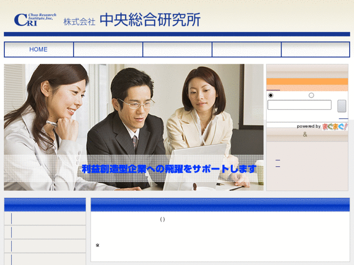 www.cri-inc.co.jp