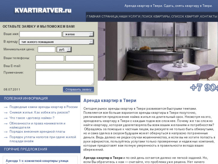 www.kvartiratver.ru