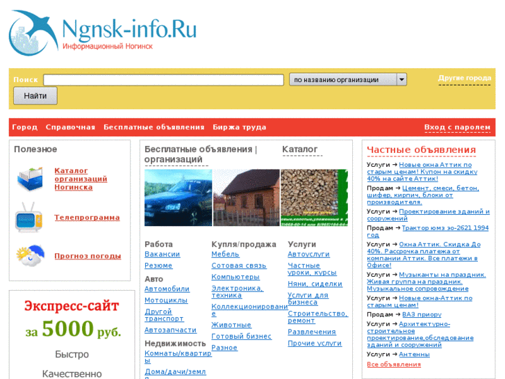 www.ngnsk-info.ru