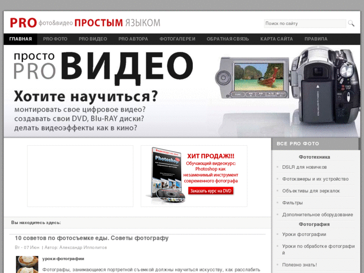 www.profotovideo.ru