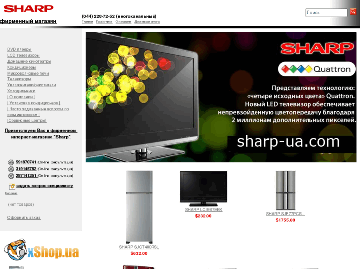www.sharp-ua.com
