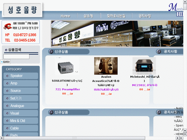 www.sunghosound.co.kr