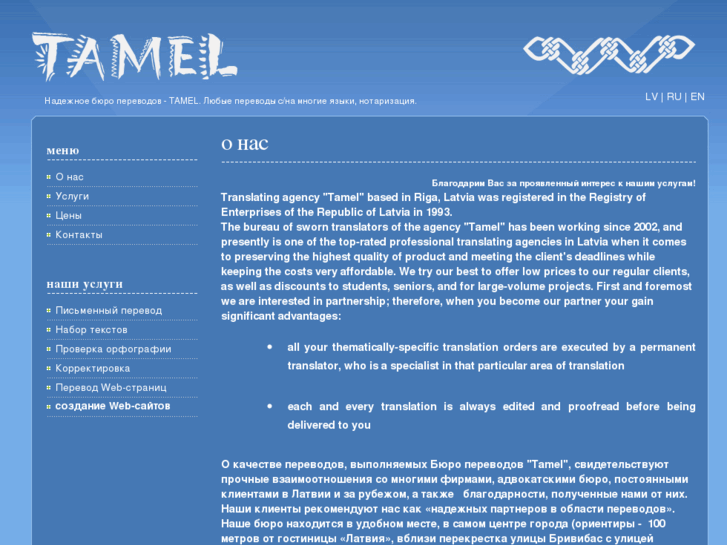 www.tamel.lv