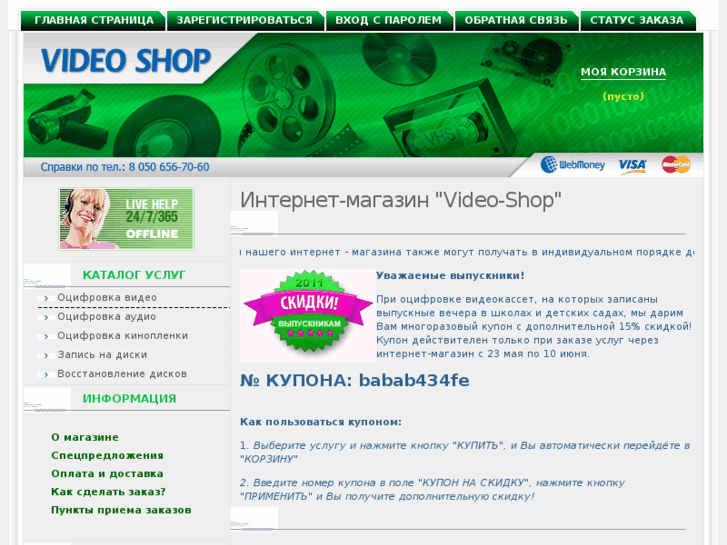 www.ukrvideoshop.com