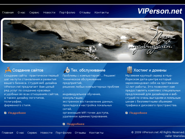 www.viperson.net