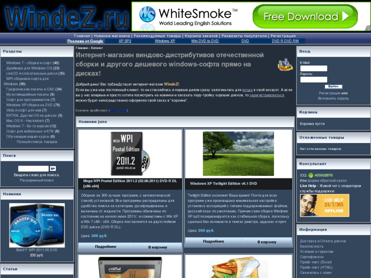 www.windez.info