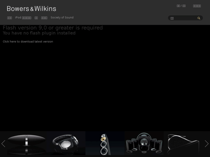 www.bowers-wilkins.cn