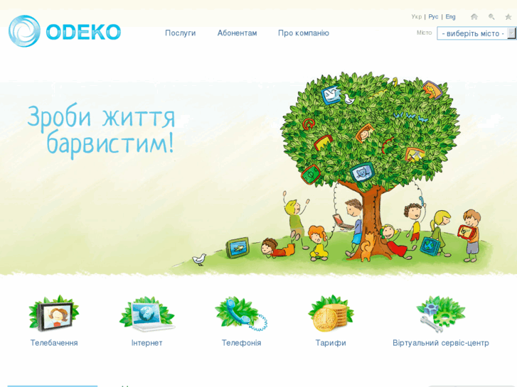 www.odeko.ua