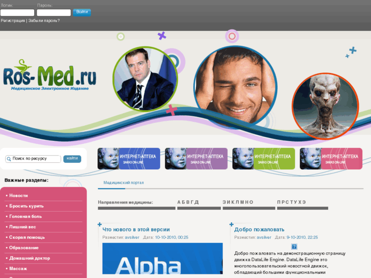 www.ros-med.ru