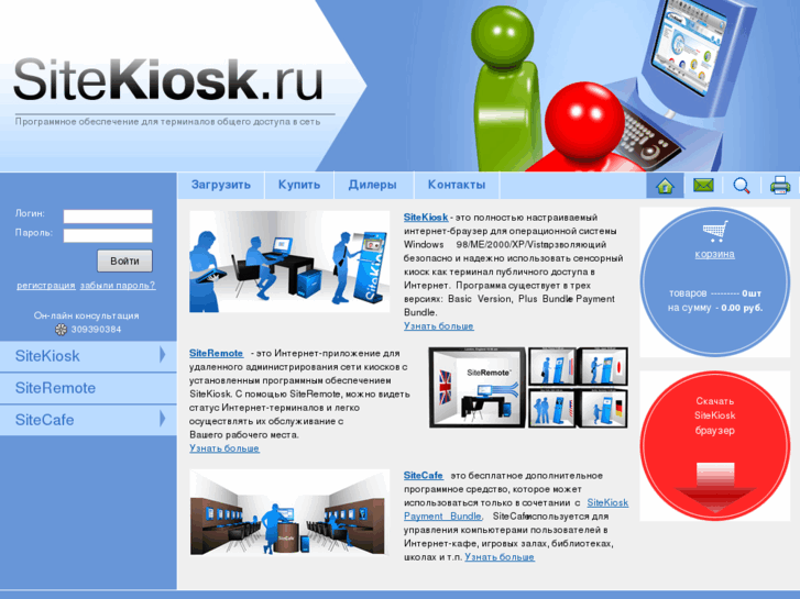 www.sitekiosk.ru