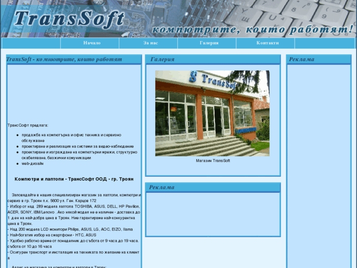 www.transsoft.bg