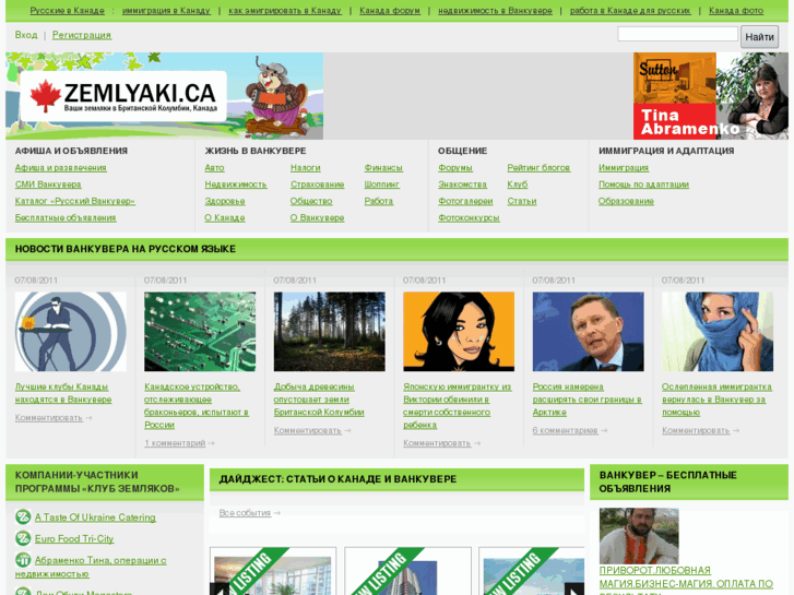 www.zemlyaki.ca