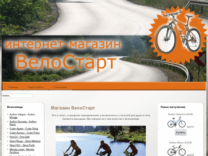 www.bicyclestart.com