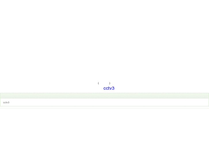 www.cctv3zhibo.com
