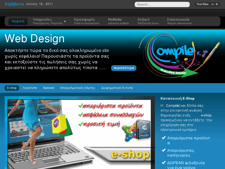 www.compile.gr