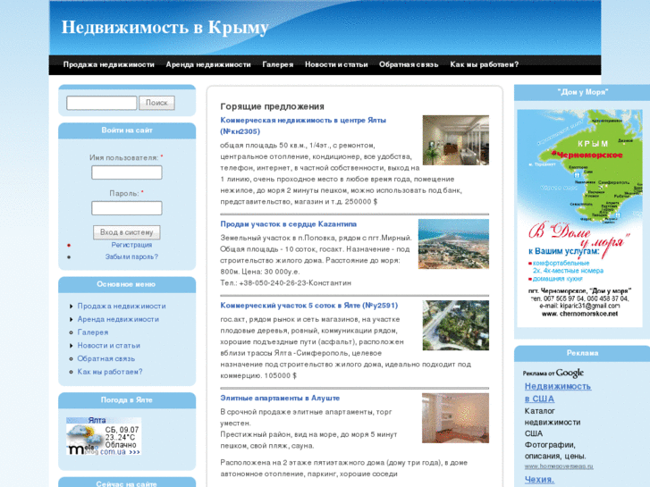 www.crimea-realty.net