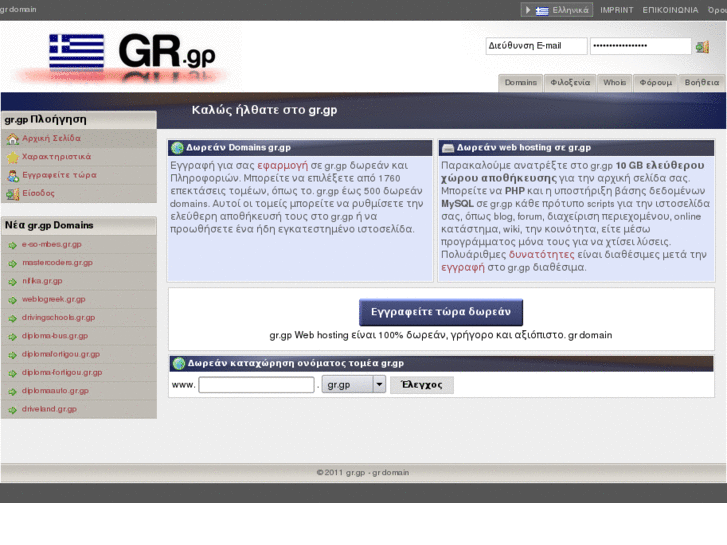 www.gr.gp