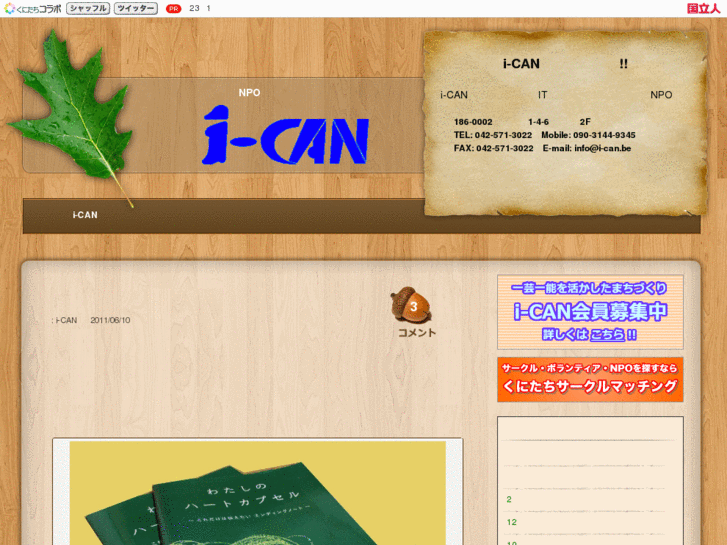 www.i-can.be