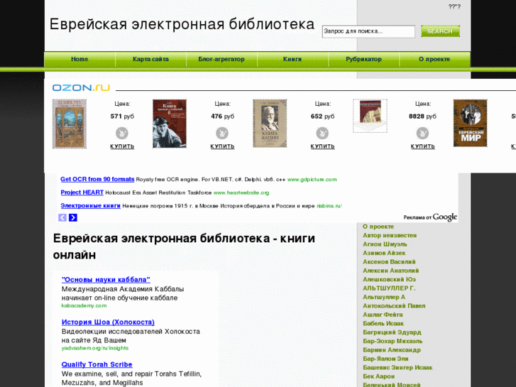 www.jewish-library.ru